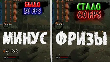 STALKER 2 ПОВЫШЕНИЕ FPS и ПЛАВНОСТИ ИГРЫ + ФИКС ФРИЗОВ