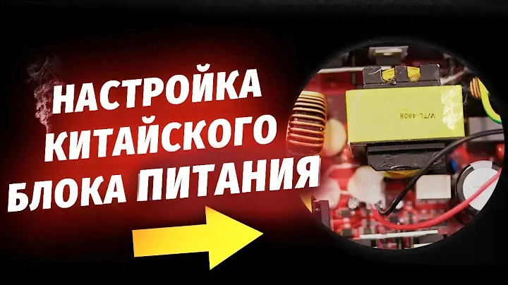 ЛУЧШИЙ БЮДЖЕТНЫЙ БЛОК ПИТАНИЯ С ALIEXPRESS ДЛЯ ЭЛЕКТРОСАМОКАТА