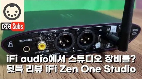작지만 강력하고 디테일한 사운드를 들려주는 스튜디오용 DAC iFi Zen One Studio small but awesome sound quality DAC (eng sub)