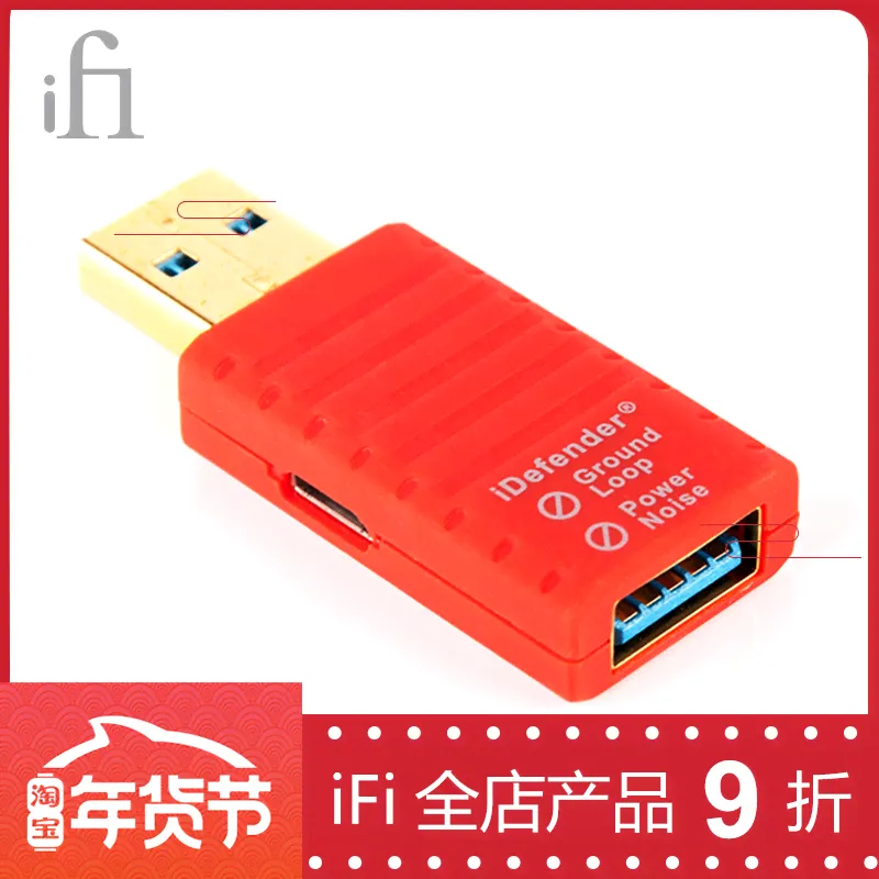 Оптоизолятор Великобритания МФУ/закон idefender3 воздуха. 0 USB сигнала изолятор шумоподавление очиститель сигнал Ifi Idefender3.0